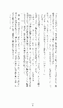 プリンセスラバー！ シャルロット＝ヘイゼルリンクの恋路, 日本語