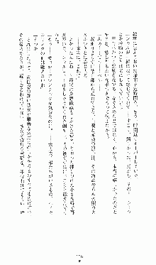 プリンセスラバー！ シャルロット＝ヘイゼルリンクの恋路, 日本語