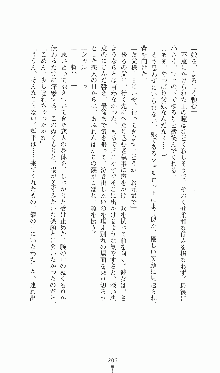 プリンセスラバー！ シャルロット＝ヘイゼルリンクの恋路, 日本語