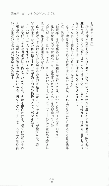 プリンセスラバー！ シャルロット＝ヘイゼルリンクの恋路, 日本語