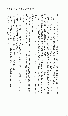 プリンセスラバー！ シャルロット＝ヘイゼルリンクの恋路, 日本語