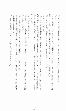 プリンセスラバー！ シャルロット＝ヘイゼルリンクの恋路, 日本語