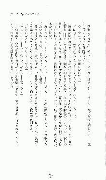 プリンセスラバー！ シャルロット＝ヘイゼルリンクの恋路, 日本語