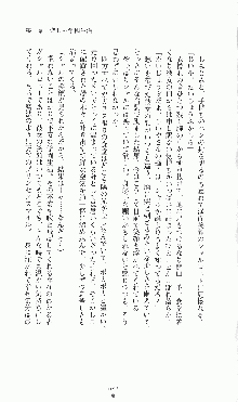 プリンセスラバー！ シャルロット＝ヘイゼルリンクの恋路, 日本語