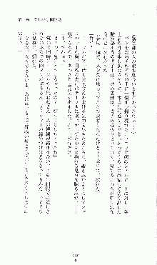 プリンセスラバー！ シャルロット＝ヘイゼルリンクの恋路, 日本語