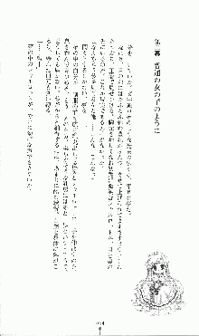 プリンセスラバー！ シャルロット＝ヘイゼルリンクの恋路, 日本語