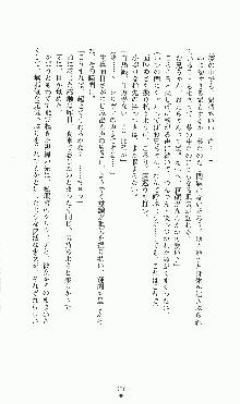 プリンセスラバー！ シャルロット＝ヘイゼルリンクの恋路, 日本語