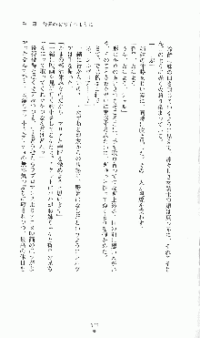 プリンセスラバー！ シャルロット＝ヘイゼルリンクの恋路, 日本語