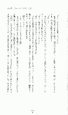 プリンセスラバー！ シャルロット＝ヘイゼルリンクの恋路, 日本語