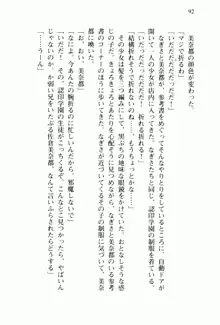 兄よりすぐれた妹などこの世に存在してはいけない, 日本語