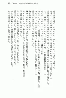 兄よりすぐれた妹などこの世に存在してはいけない, 日本語