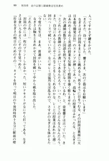 兄よりすぐれた妹などこの世に存在してはいけない, 日本語