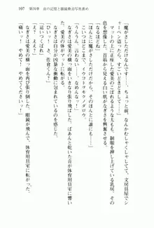 兄よりすぐれた妹などこの世に存在してはいけない, 日本語