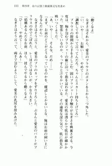 兄よりすぐれた妹などこの世に存在してはいけない, 日本語