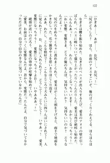 兄よりすぐれた妹などこの世に存在してはいけない, 日本語