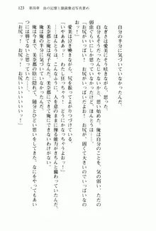 兄よりすぐれた妹などこの世に存在してはいけない, 日本語