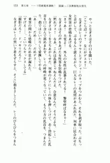 兄よりすぐれた妹などこの世に存在してはいけない, 日本語