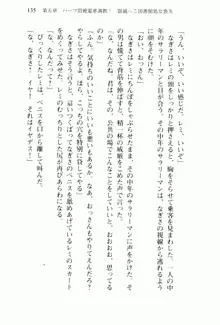 兄よりすぐれた妹などこの世に存在してはいけない, 日本語