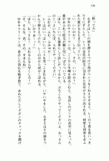 兄よりすぐれた妹などこの世に存在してはいけない, 日本語