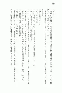 兄よりすぐれた妹などこの世に存在してはいけない, 日本語