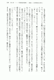 兄よりすぐれた妹などこの世に存在してはいけない, 日本語