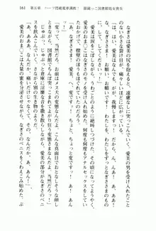 兄よりすぐれた妹などこの世に存在してはいけない, 日本語