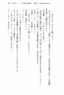 兄よりすぐれた妹などこの世に存在してはいけない, 日本語