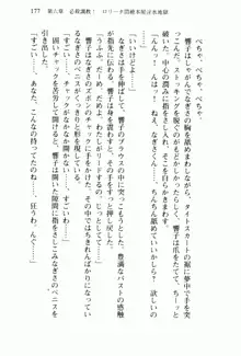 兄よりすぐれた妹などこの世に存在してはいけない, 日本語