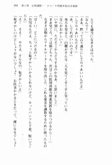 兄よりすぐれた妹などこの世に存在してはいけない, 日本語