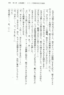 兄よりすぐれた妹などこの世に存在してはいけない, 日本語