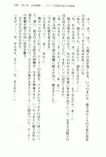 兄よりすぐれた妹などこの世に存在してはいけない, 日本語