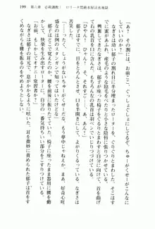 兄よりすぐれた妹などこの世に存在してはいけない, 日本語