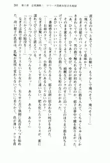 兄よりすぐれた妹などこの世に存在してはいけない, 日本語