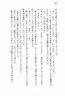 兄よりすぐれた妹などこの世に存在してはいけない, 日本語