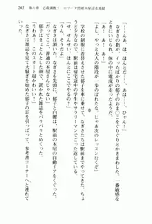 兄よりすぐれた妹などこの世に存在してはいけない, 日本語