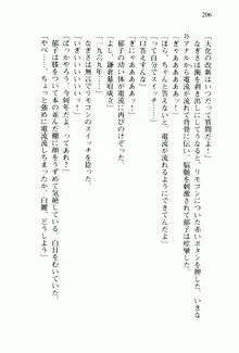 兄よりすぐれた妹などこの世に存在してはいけない, 日本語