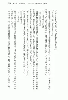 兄よりすぐれた妹などこの世に存在してはいけない, 日本語