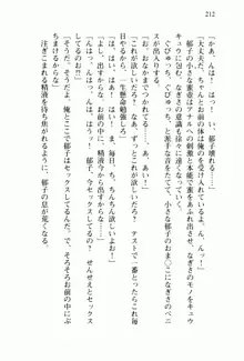 兄よりすぐれた妹などこの世に存在してはいけない, 日本語