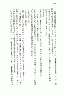 兄よりすぐれた妹などこの世に存在してはいけない, 日本語