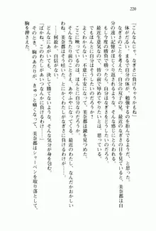 兄よりすぐれた妹などこの世に存在してはいけない, 日本語