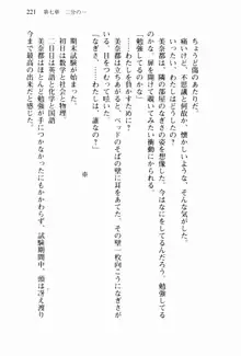 兄よりすぐれた妹などこの世に存在してはいけない, 日本語