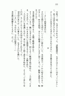 兄よりすぐれた妹などこの世に存在してはいけない, 日本語