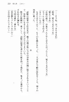 兄よりすぐれた妹などこの世に存在してはいけない, 日本語