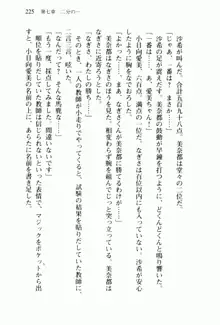 兄よりすぐれた妹などこの世に存在してはいけない, 日本語