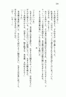 兄よりすぐれた妹などこの世に存在してはいけない, 日本語