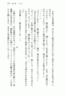 兄よりすぐれた妹などこの世に存在してはいけない, 日本語