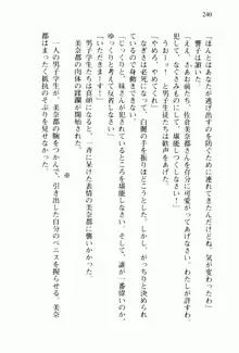 兄よりすぐれた妹などこの世に存在してはいけない, 日本語