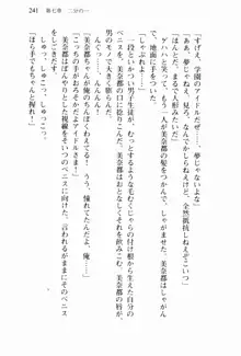 兄よりすぐれた妹などこの世に存在してはいけない, 日本語