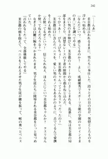 兄よりすぐれた妹などこの世に存在してはいけない, 日本語