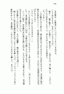 兄よりすぐれた妹などこの世に存在してはいけない, 日本語